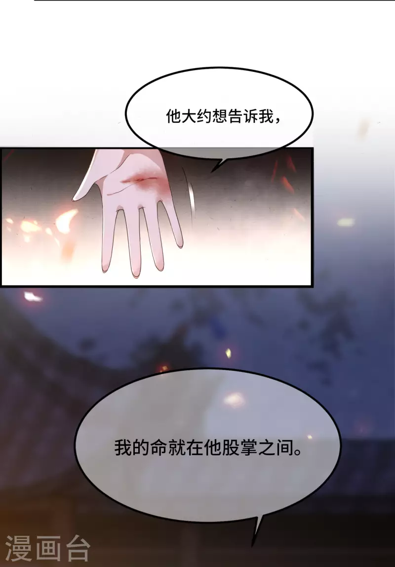 凤凰于飞韩漫全集-第12话 逃不出的掌控无删减无遮挡章节图片 