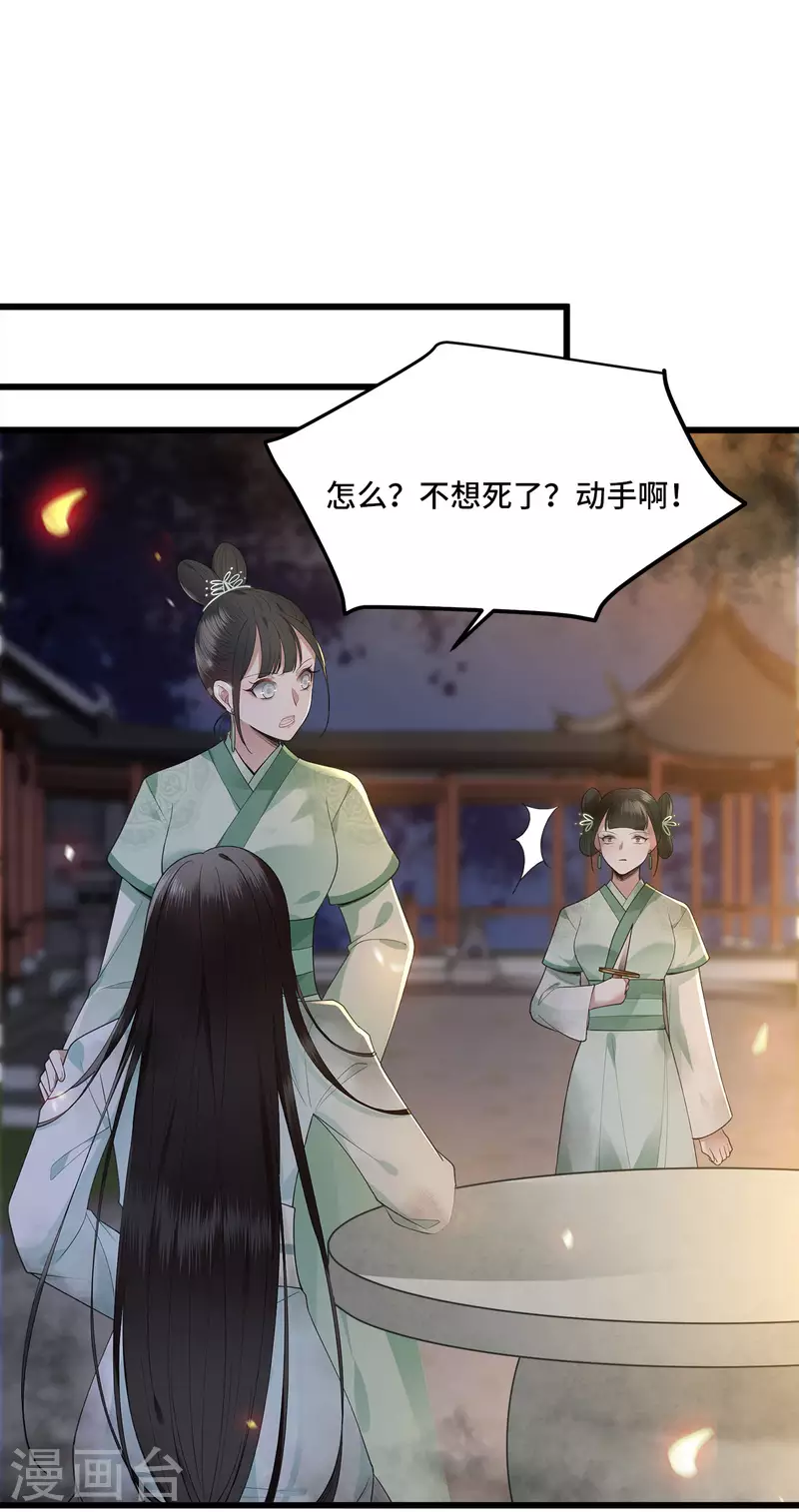 凤凰于飞韩漫全集-第12话 逃不出的掌控无删减无遮挡章节图片 