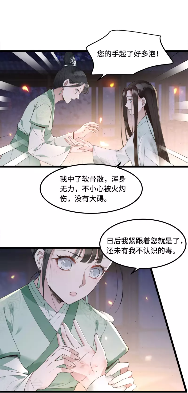 凤凰于飞韩漫全集-第12话 逃不出的掌控无删减无遮挡章节图片 