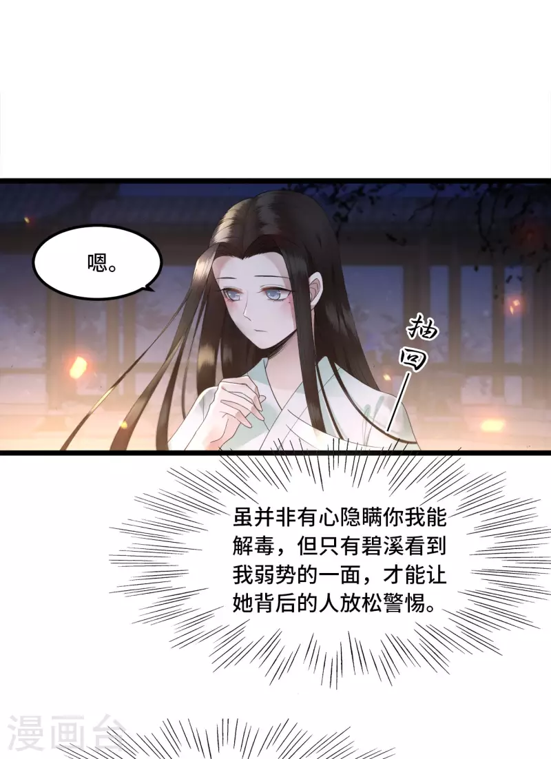 凤凰于飞韩漫全集-第12话 逃不出的掌控无删减无遮挡章节图片 