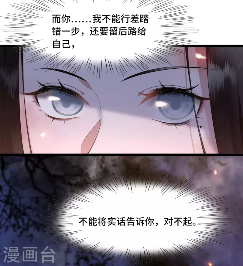凤凰于飞韩漫全集-第12话 逃不出的掌控无删减无遮挡章节图片 