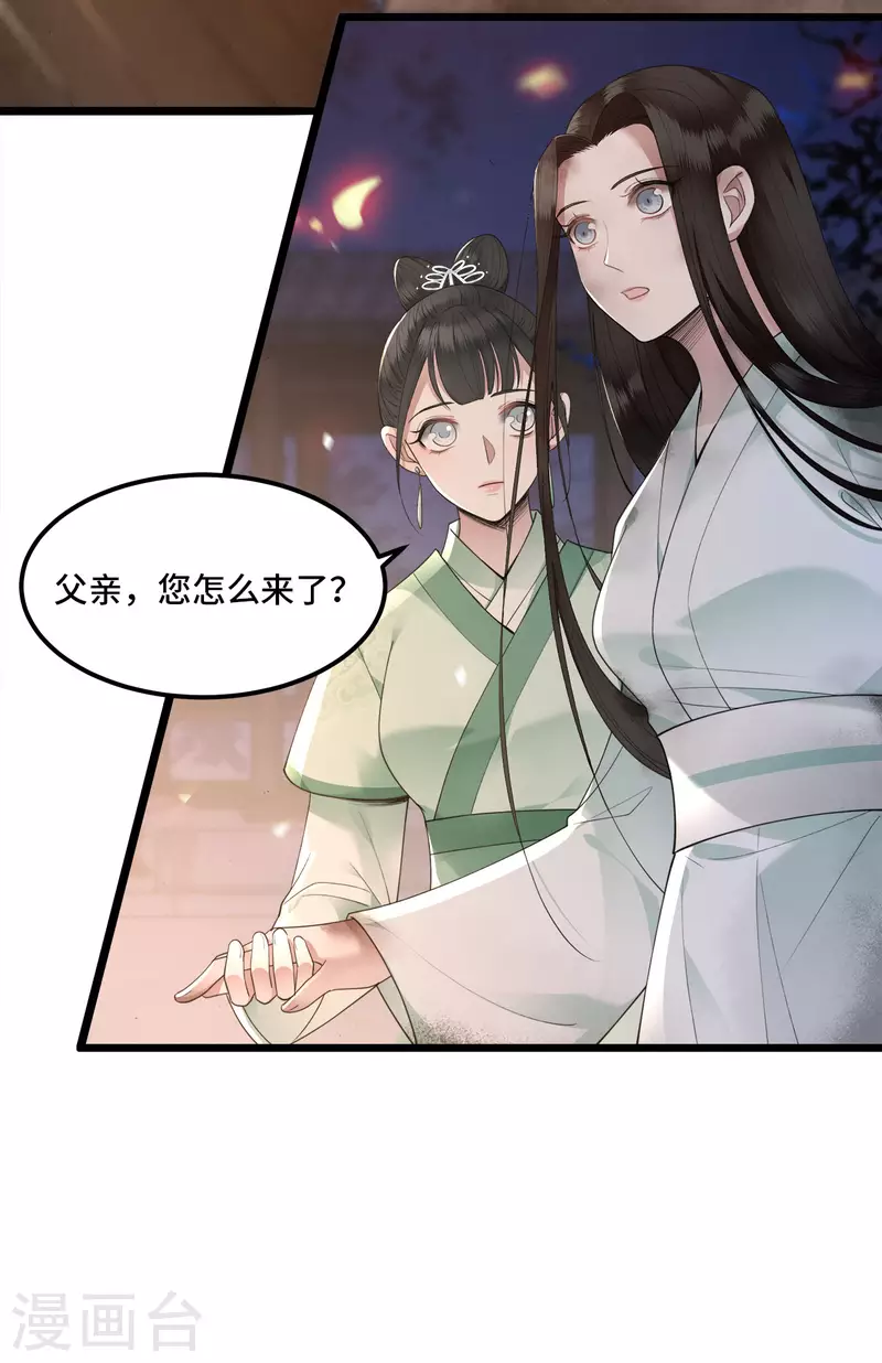 凤凰于飞韩漫全集-第12话 逃不出的掌控无删减无遮挡章节图片 