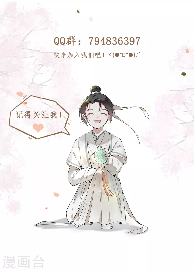 凤凰于飞韩漫全集-第12话 逃不出的掌控无删减无遮挡章节图片 