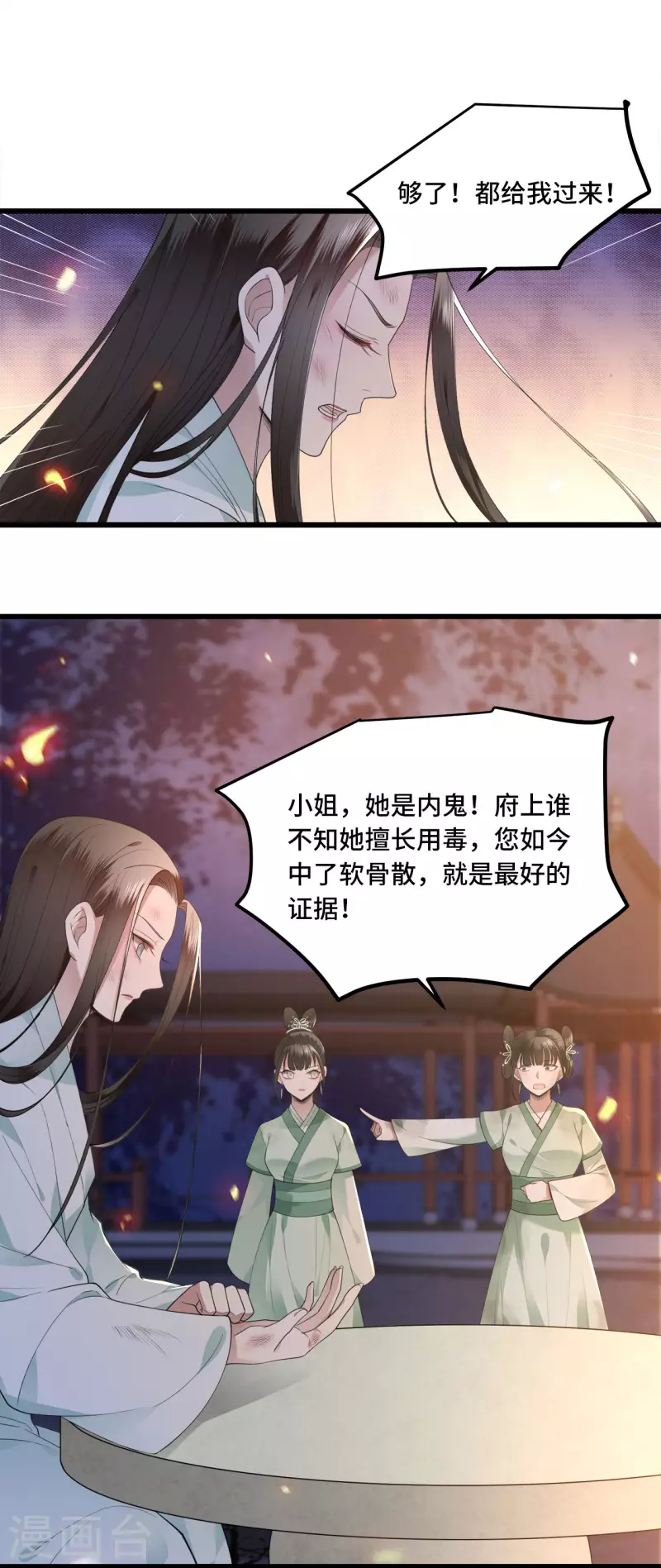 凤凰于飞韩漫全集-第12话 逃不出的掌控无删减无遮挡章节图片 