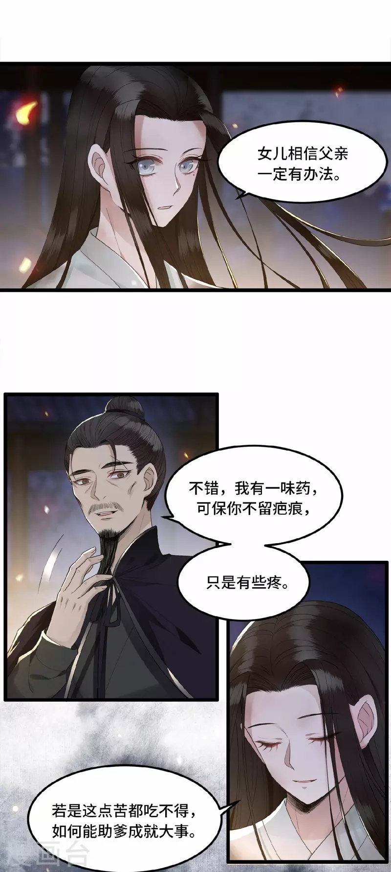 凤凰于飞韩漫全集-第13话 难愈的创伤无删减无遮挡章节图片 