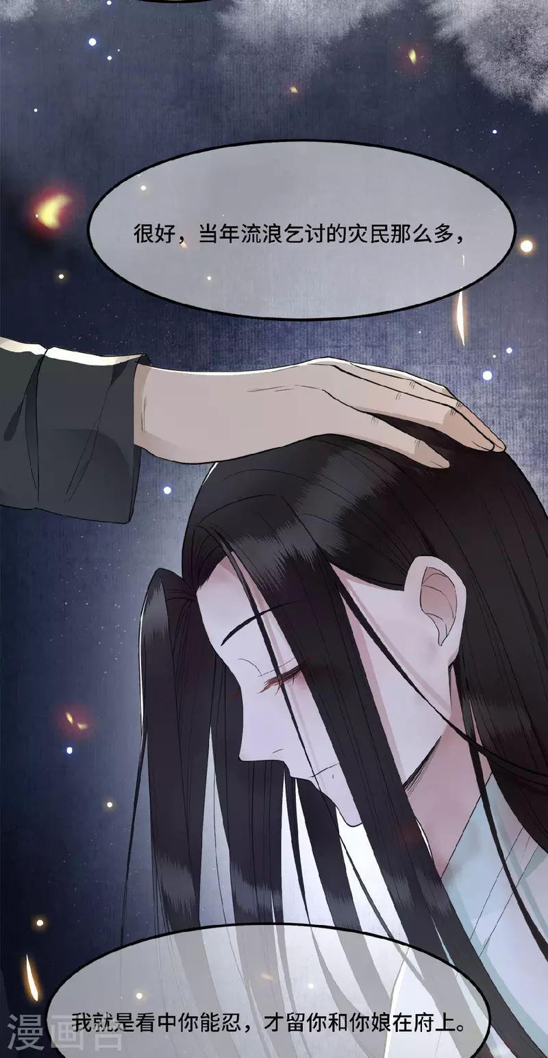 凤凰于飞韩漫全集-第13话 难愈的创伤无删减无遮挡章节图片 