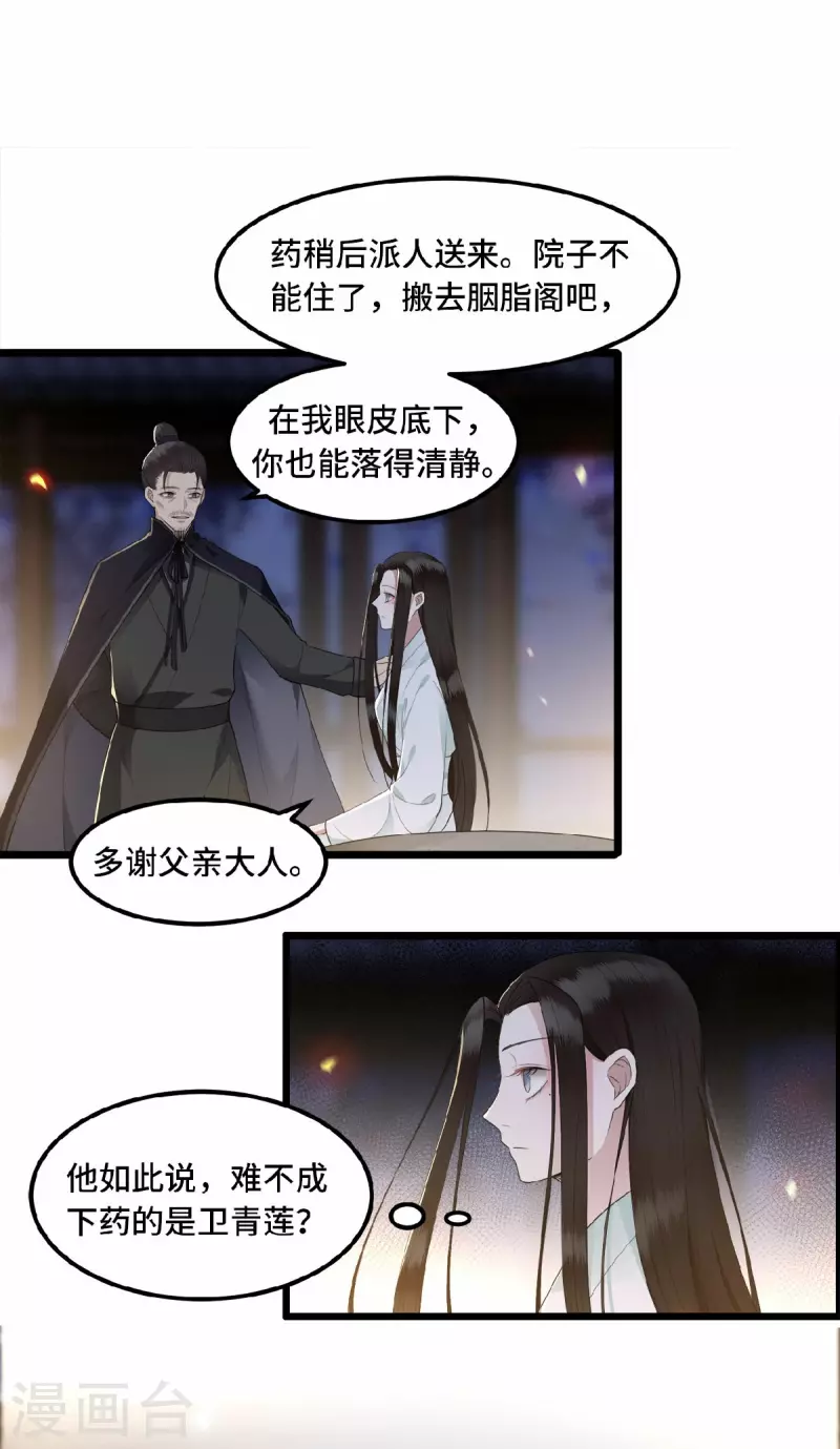 凤凰于飞韩漫全集-第13话 难愈的创伤无删减无遮挡章节图片 