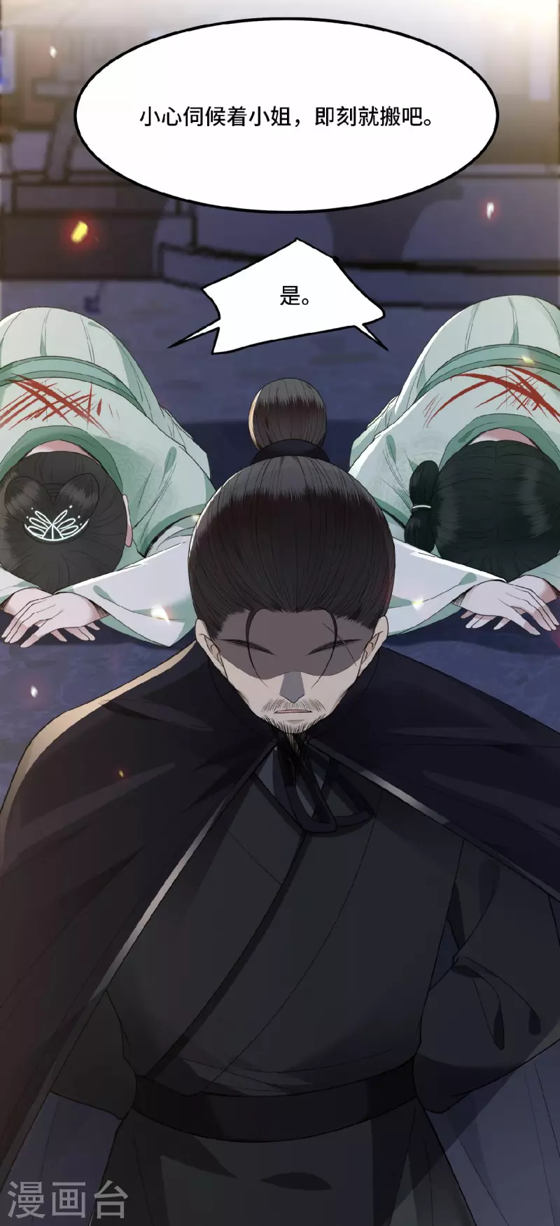 凤凰于飞韩漫全集-第13话 难愈的创伤无删减无遮挡章节图片 