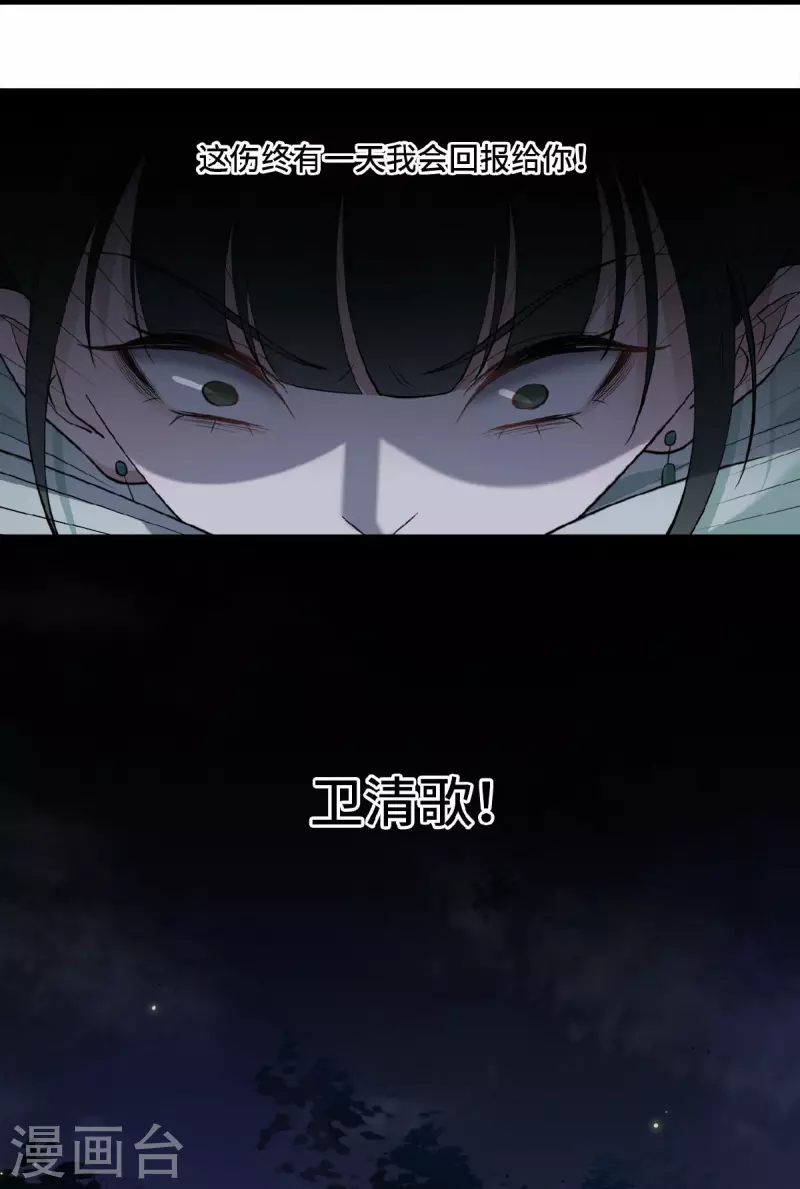 凤凰于飞韩漫全集-第13话 难愈的创伤无删减无遮挡章节图片 