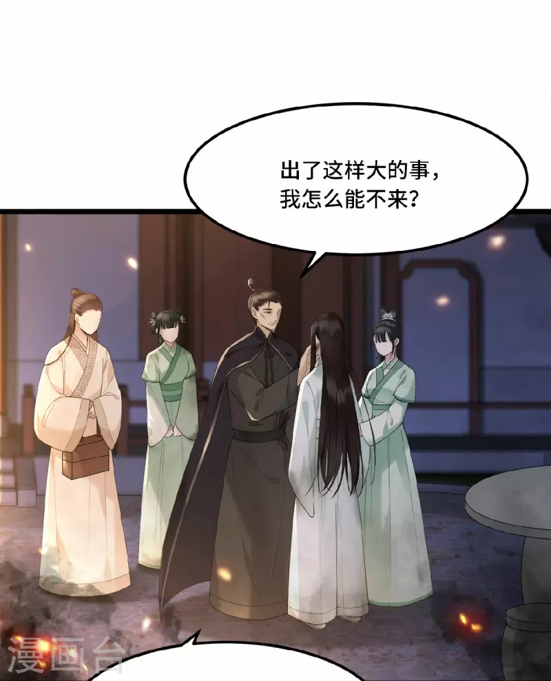 凤凰于飞韩漫全集-第13话 难愈的创伤无删减无遮挡章节图片 