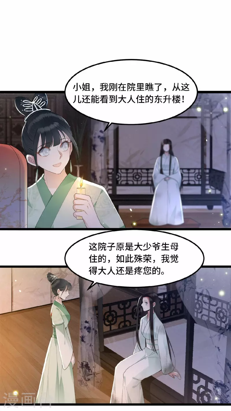 凤凰于飞韩漫全集-第13话 难愈的创伤无删减无遮挡章节图片 