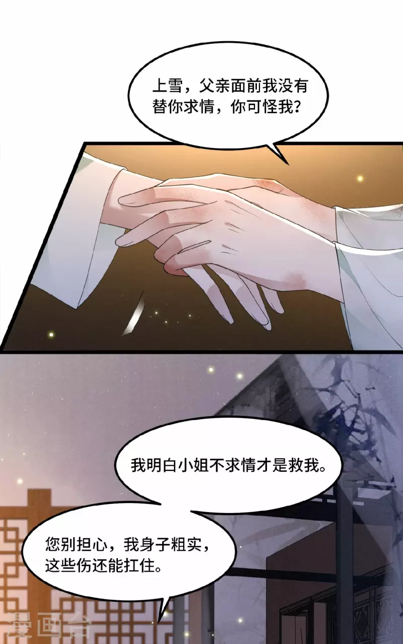 凤凰于飞韩漫全集-第13话 难愈的创伤无删减无遮挡章节图片 