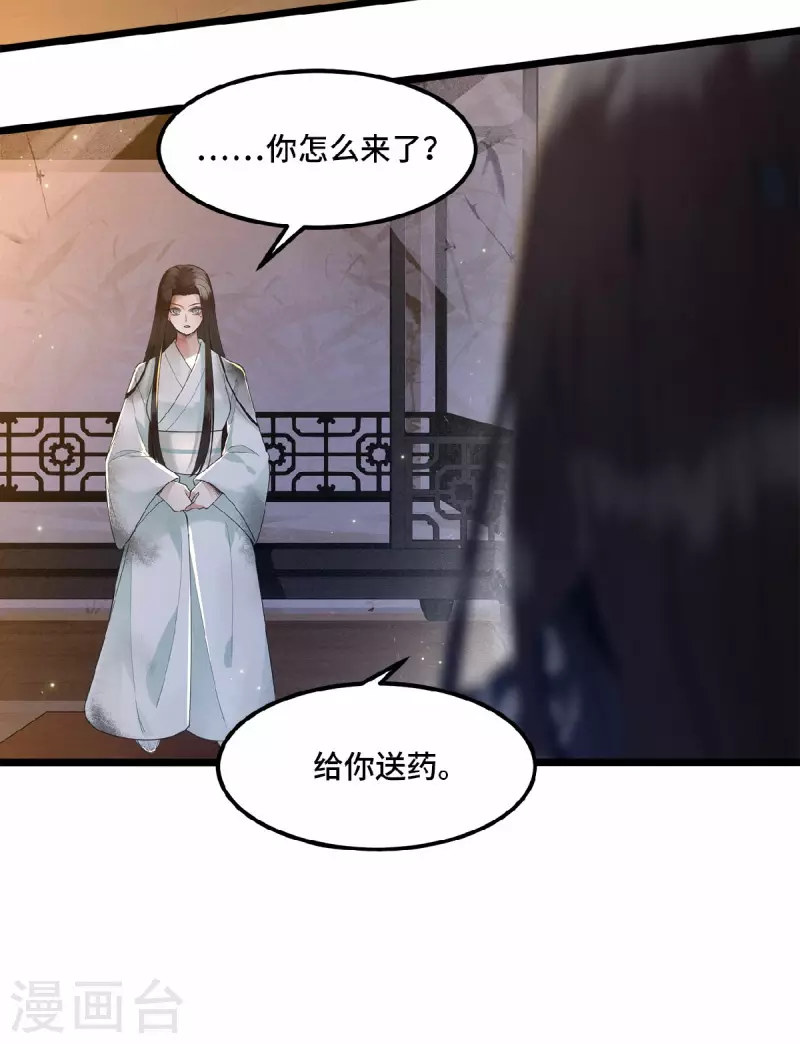 凤凰于飞韩漫全集-第13话 难愈的创伤无删减无遮挡章节图片 