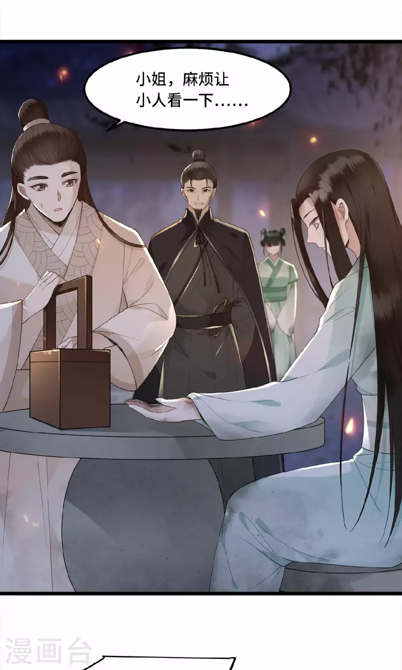 凤凰于飞韩漫全集-第13话 难愈的创伤无删减无遮挡章节图片 