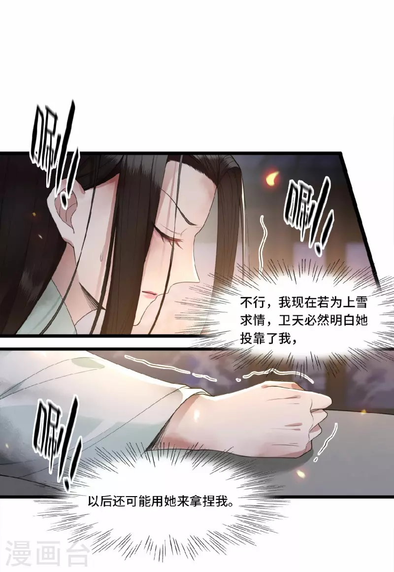 凤凰于飞韩漫全集-第13话 难愈的创伤无删减无遮挡章节图片 