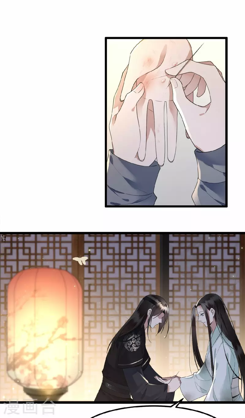 凤凰于飞韩漫全集-第14话 为何你如此无情无删减无遮挡章节图片 