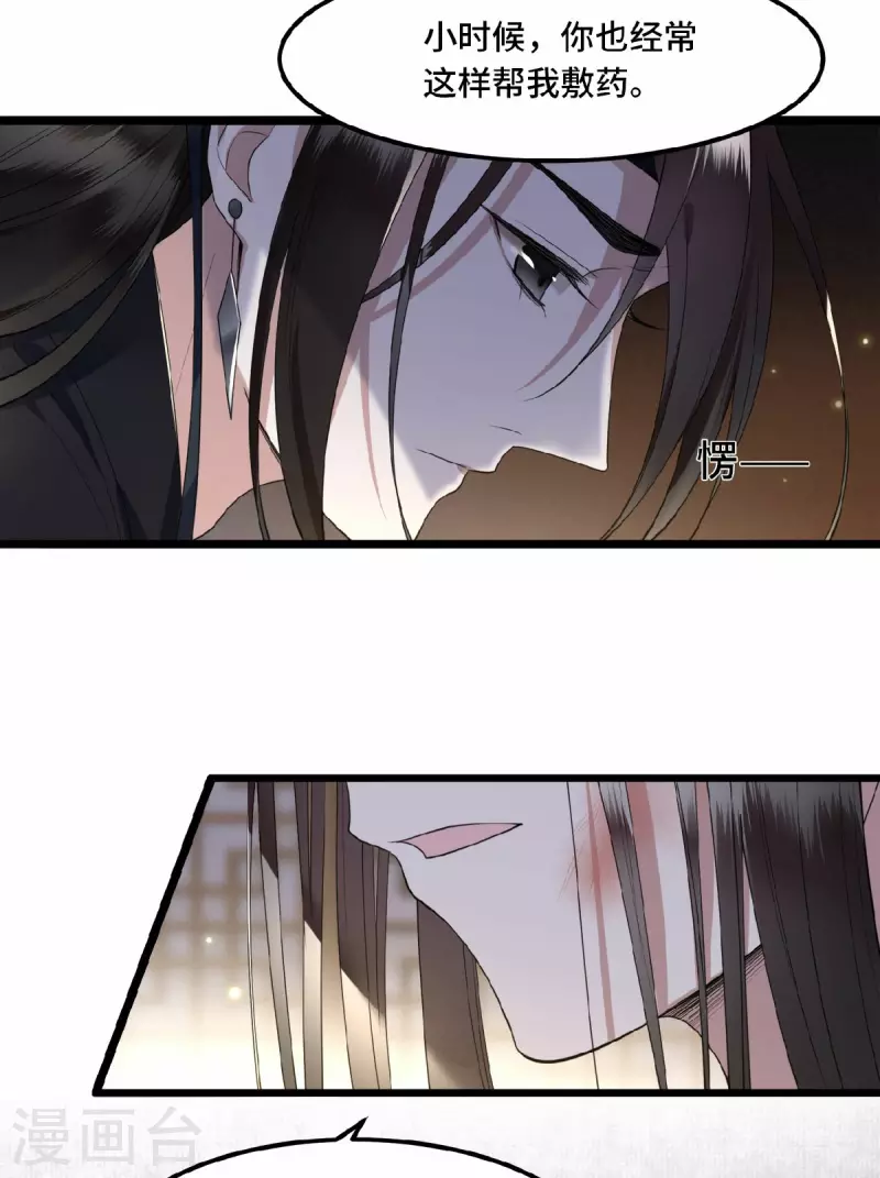 凤凰于飞韩漫全集-第14话 为何你如此无情无删减无遮挡章节图片 