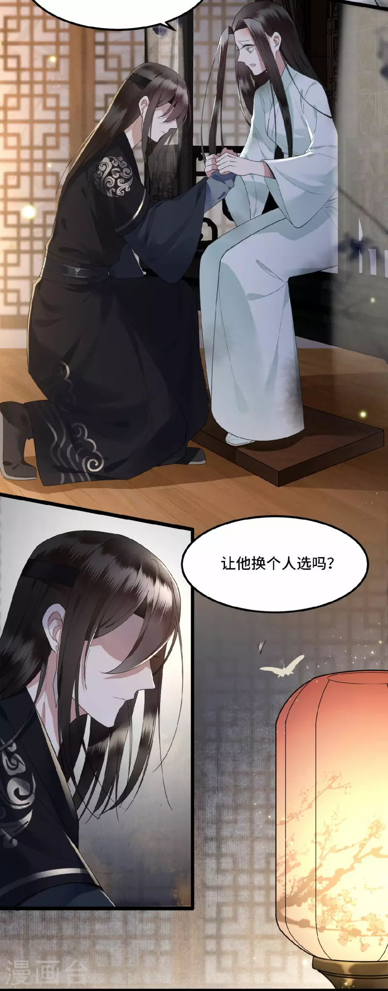 凤凰于飞韩漫全集-第14话 为何你如此无情无删减无遮挡章节图片 