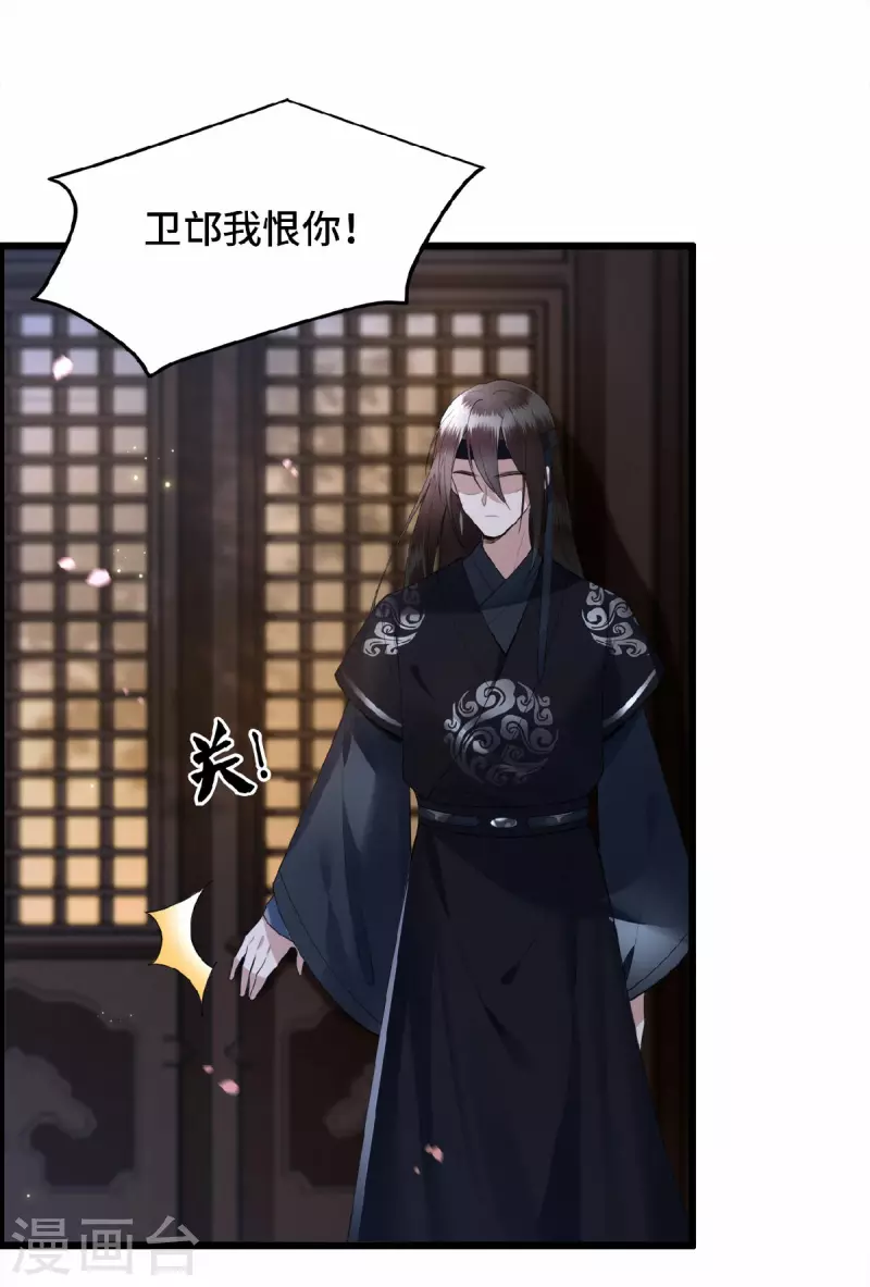 凤凰于飞韩漫全集-第14话 为何你如此无情无删减无遮挡章节图片 
