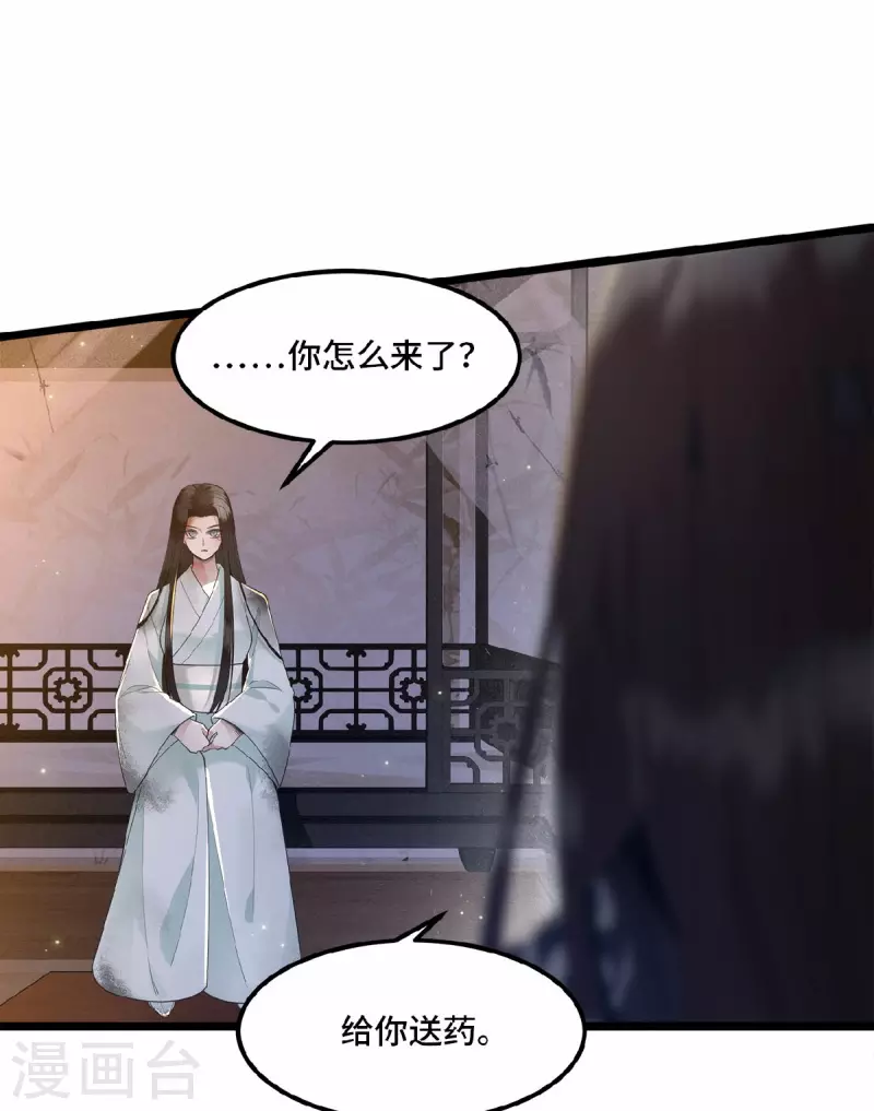 凤凰于飞韩漫全集-第14话 为何你如此无情无删减无遮挡章节图片 