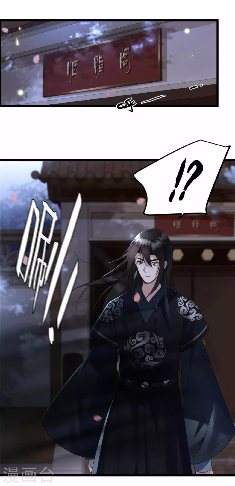 凤凰于飞韩漫全集-第14话 为何你如此无情无删减无遮挡章节图片 