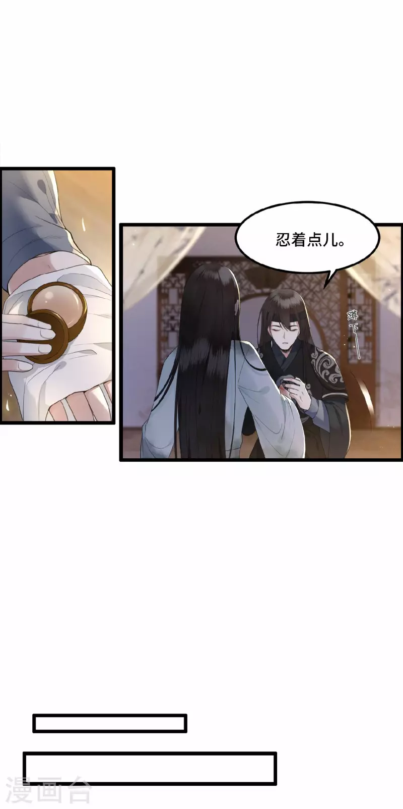 凤凰于飞韩漫全集-第14话 为何你如此无情无删减无遮挡章节图片 