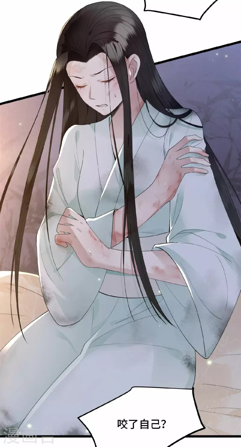 凤凰于飞韩漫全集-第14话 为何你如此无情无删减无遮挡章节图片 