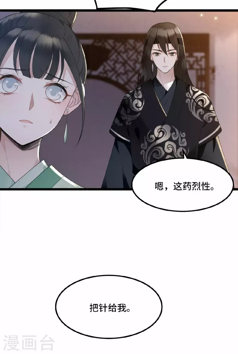 凤凰于飞韩漫全集-第14话 为何你如此无情无删减无遮挡章节图片 