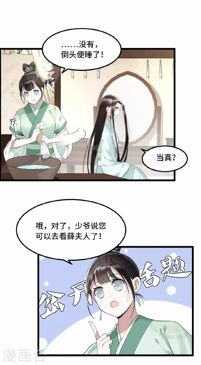 凤凰于飞韩漫全集-第15话 你想杀我？！无删减无遮挡章节图片 