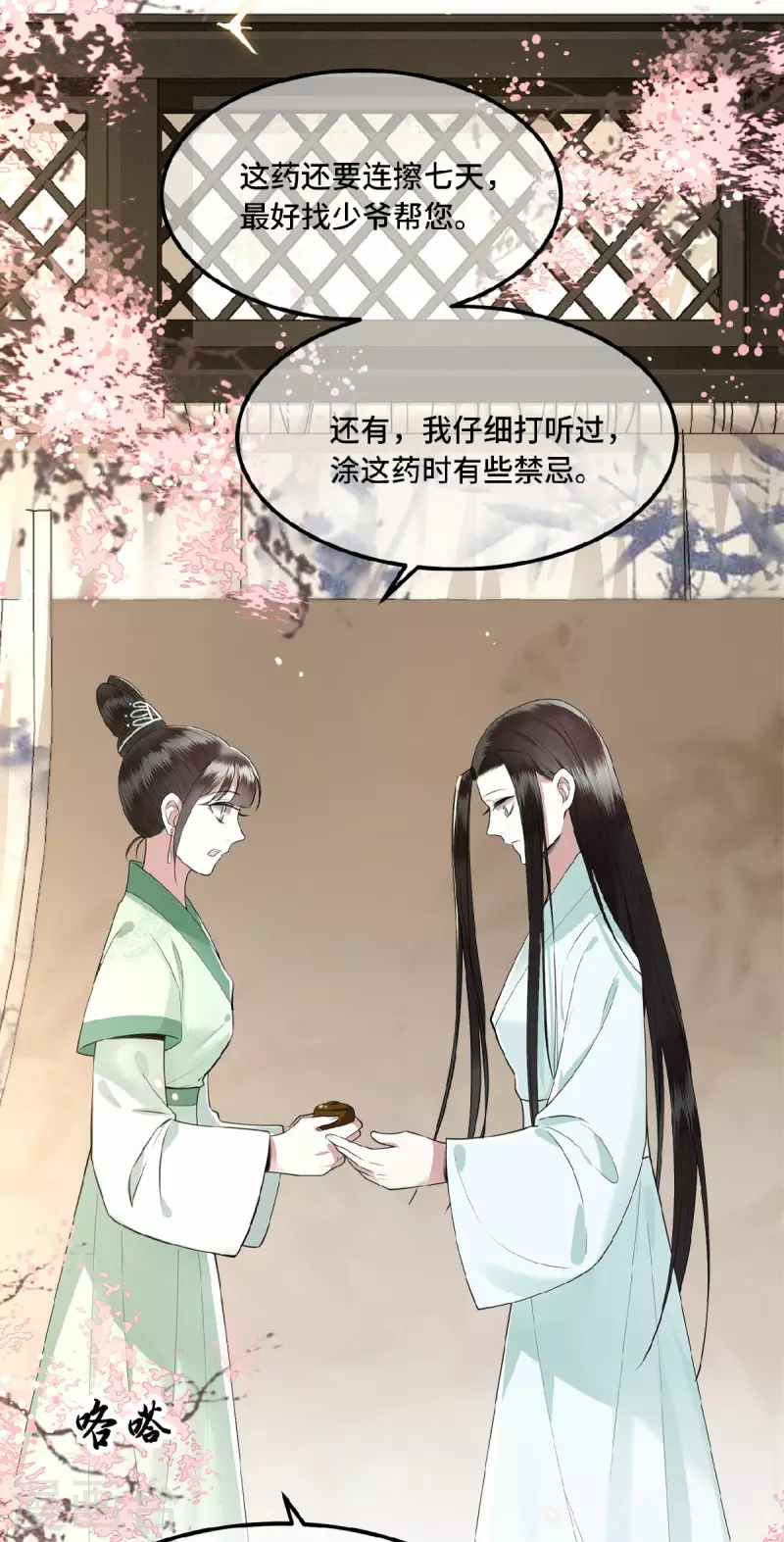 凤凰于飞韩漫全集-第15话 你想杀我？！无删减无遮挡章节图片 