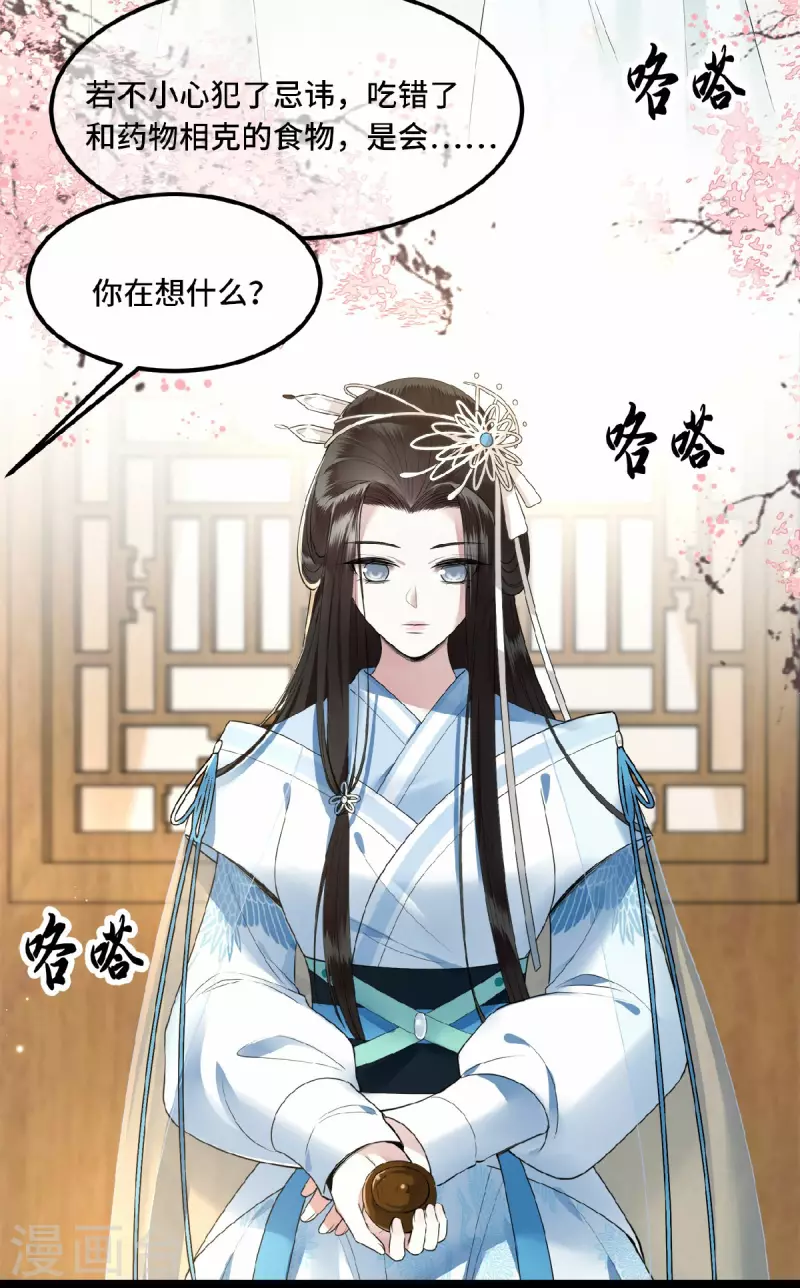 凤凰于飞韩漫全集-第15话 你想杀我？！无删减无遮挡章节图片 
