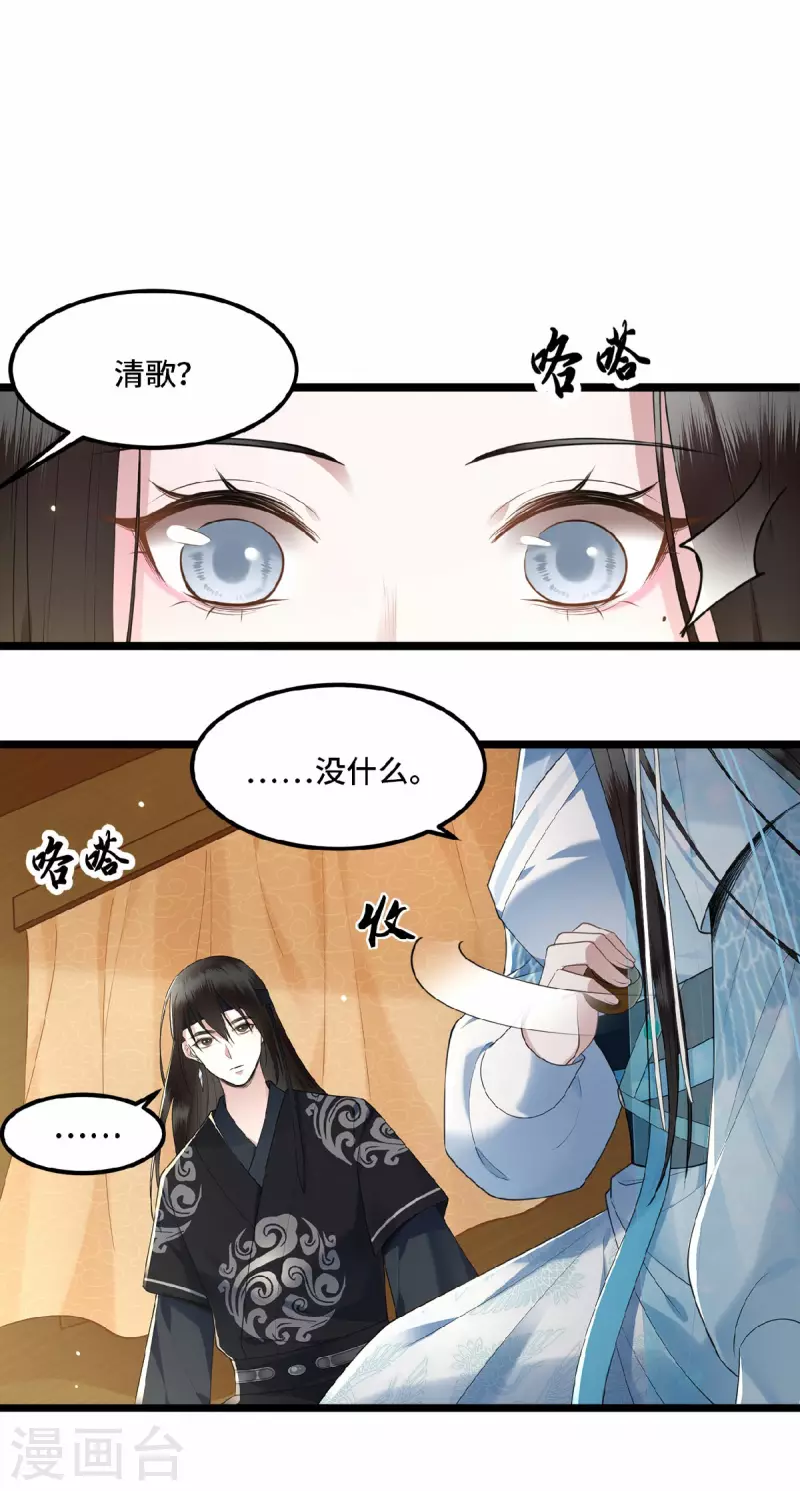 凤凰于飞韩漫全集-第15话 你想杀我？！无删减无遮挡章节图片 