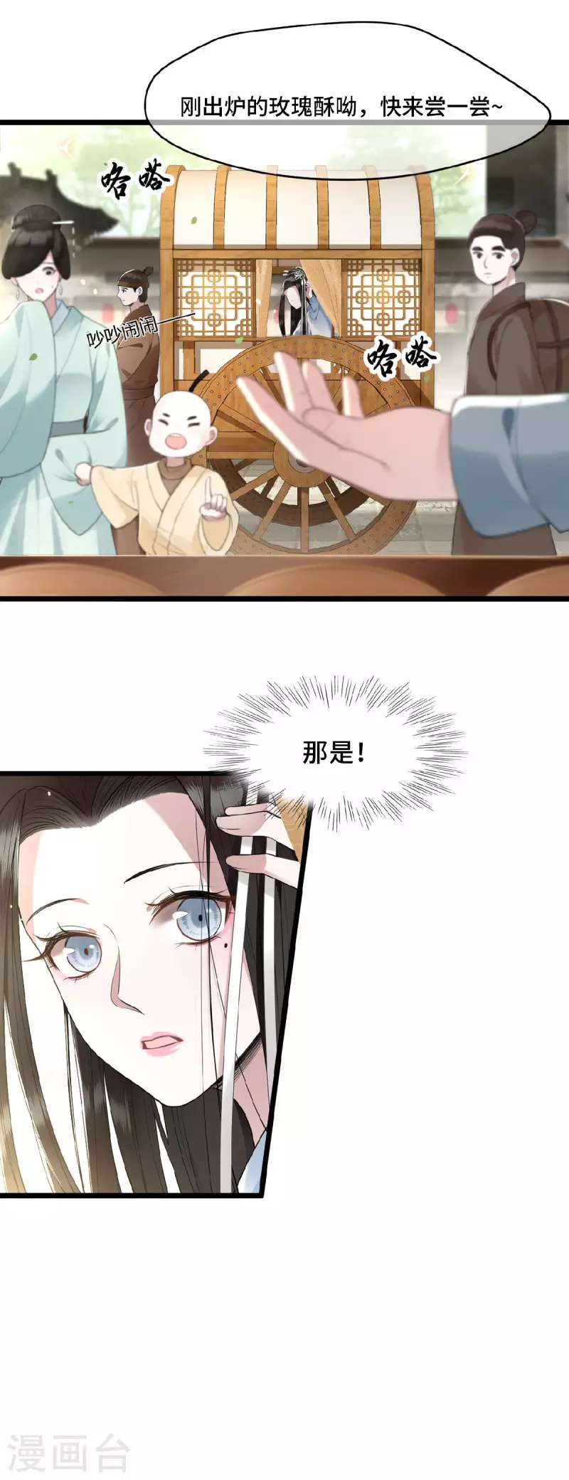 凤凰于飞韩漫全集-第15话 你想杀我？！无删减无遮挡章节图片 