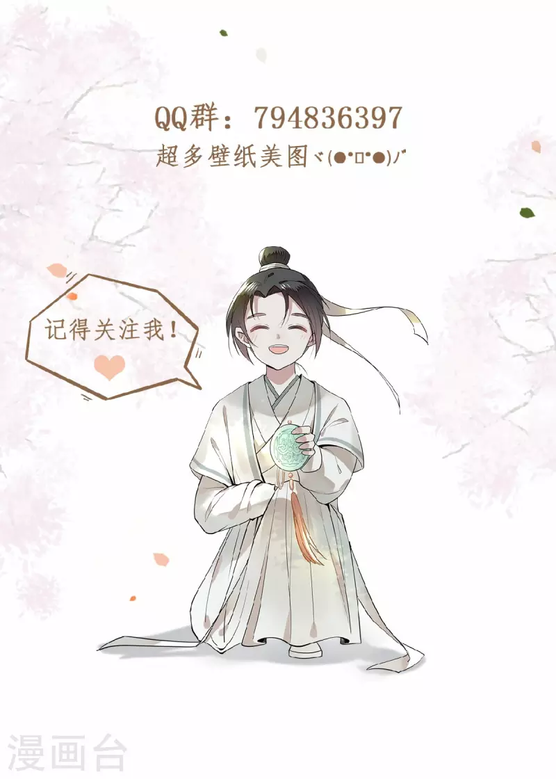 凤凰于飞韩漫全集-第15话 你想杀我？！无删减无遮挡章节图片 