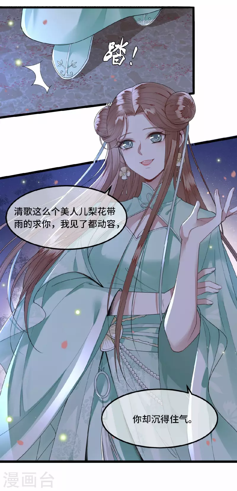 凤凰于飞韩漫全集-第15话 你想杀我？！无删减无遮挡章节图片 