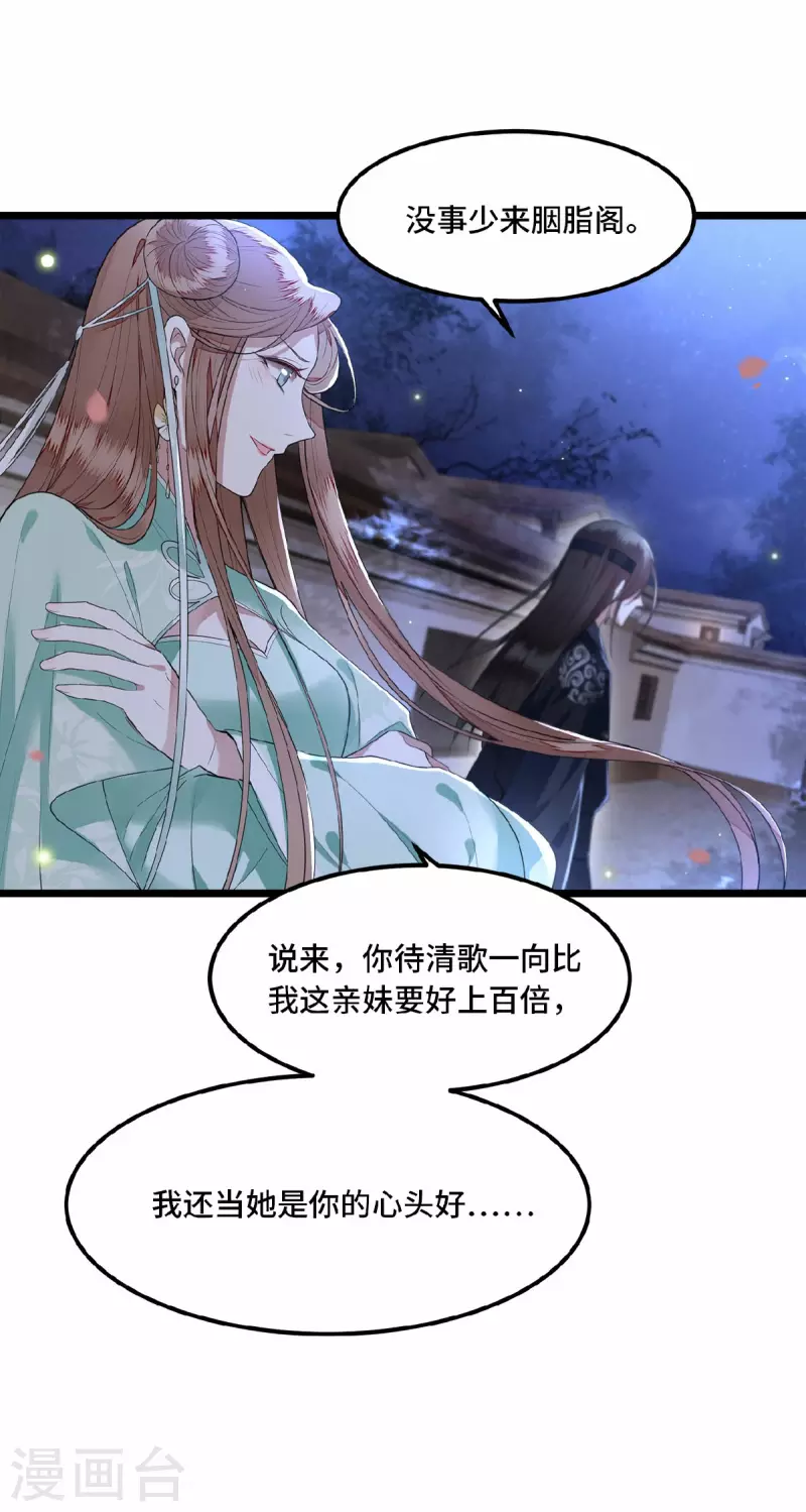 凤凰于飞韩漫全集-第15话 你想杀我？！无删减无遮挡章节图片 