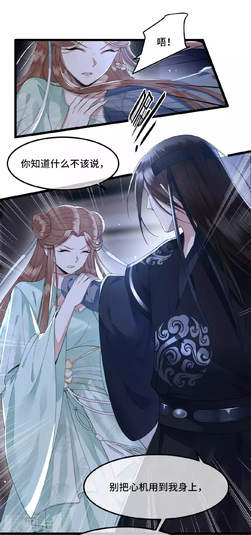 凤凰于飞韩漫全集-第15话 你想杀我？！无删减无遮挡章节图片 