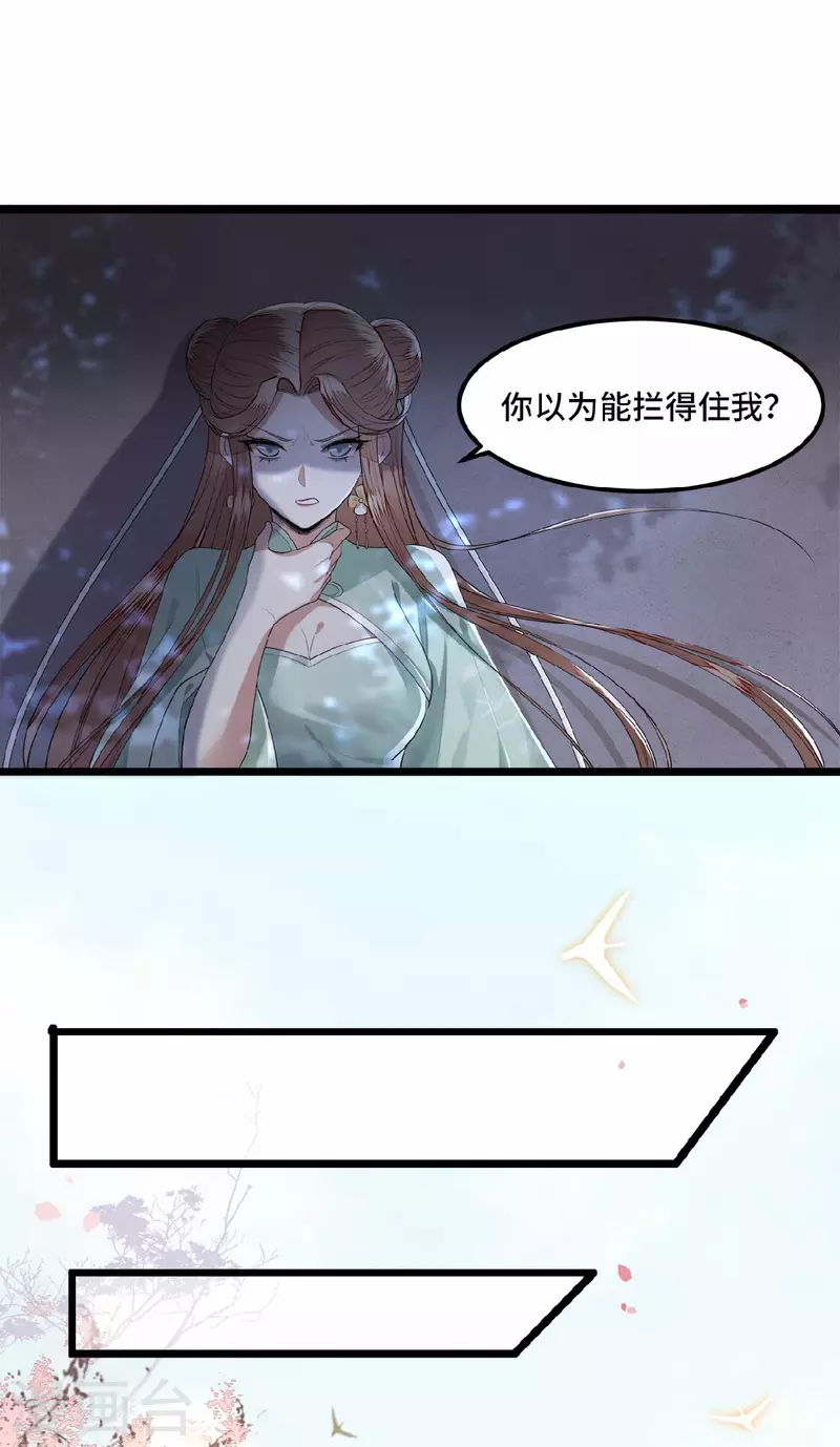 凤凰于飞韩漫全集-第15话 你想杀我？！无删减无遮挡章节图片 