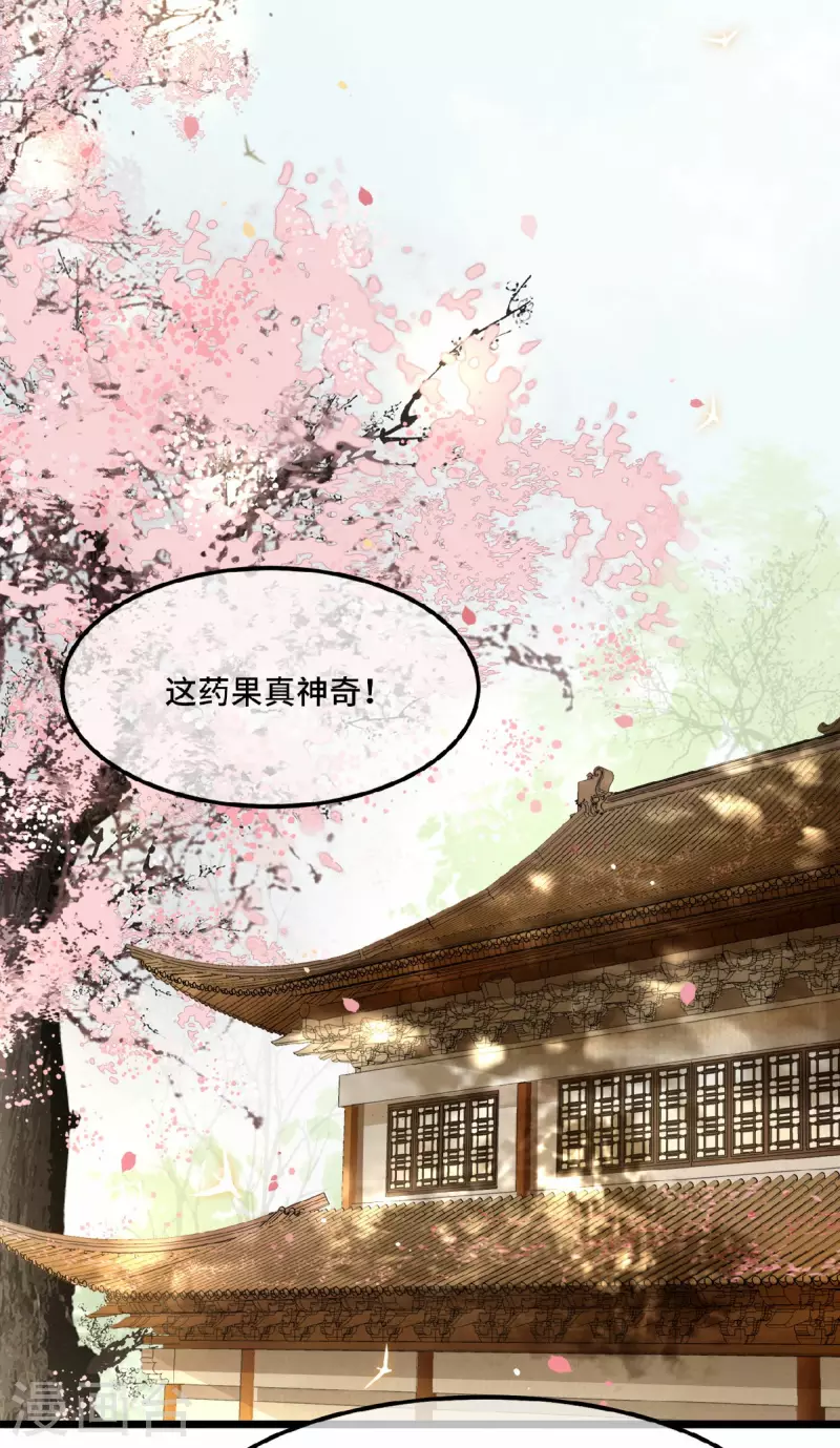 凤凰于飞韩漫全集-第15话 你想杀我？！无删减无遮挡章节图片 