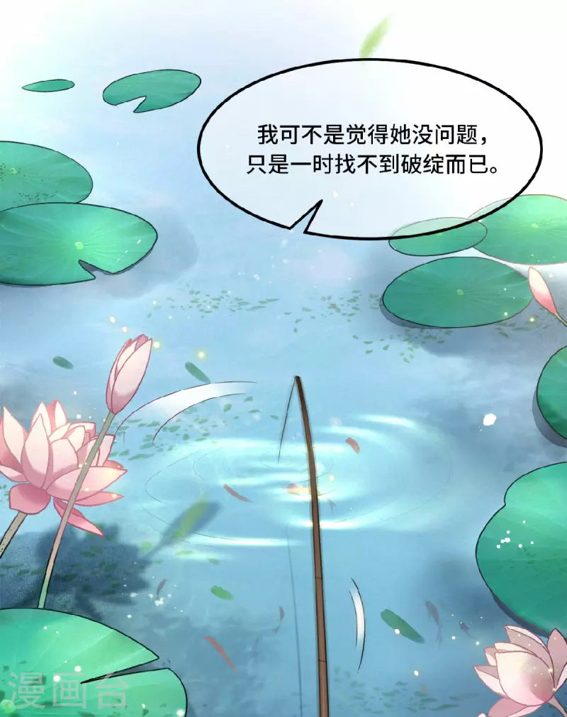 凤凰于飞韩漫全集-第16话 抓到你的狐狸尾巴无删减无遮挡章节图片 