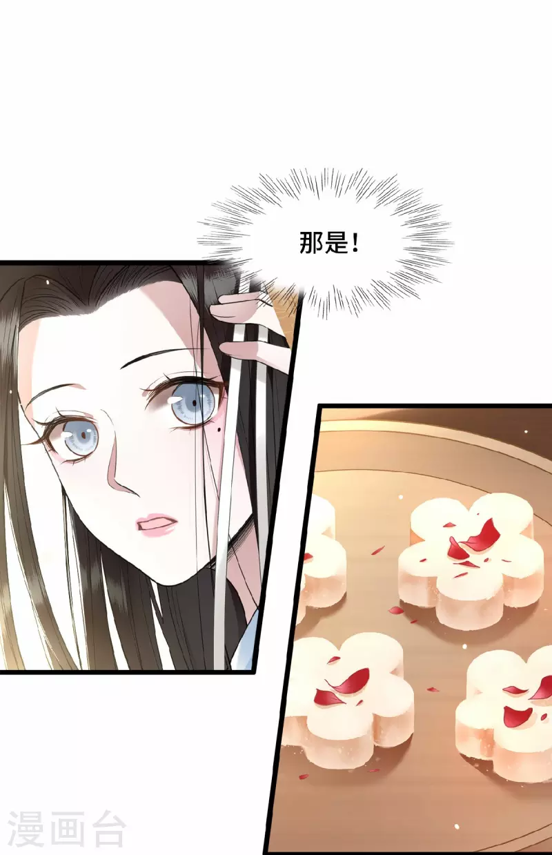 凤凰于飞韩漫全集-第16话 抓到你的狐狸尾巴无删减无遮挡章节图片 