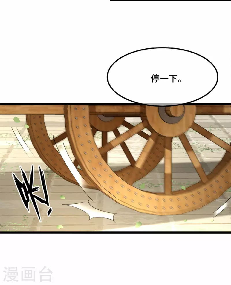 凤凰于飞韩漫全集-第16话 抓到你的狐狸尾巴无删减无遮挡章节图片 