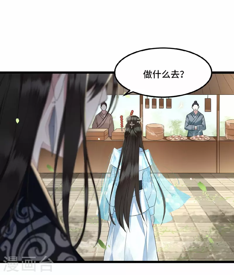 凤凰于飞韩漫全集-第16话 抓到你的狐狸尾巴无删减无遮挡章节图片 