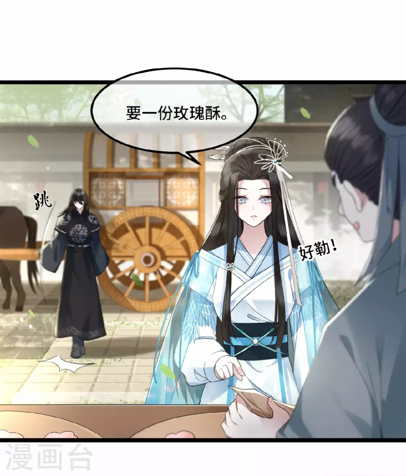 凤凰于飞韩漫全集-第16话 抓到你的狐狸尾巴无删减无遮挡章节图片 