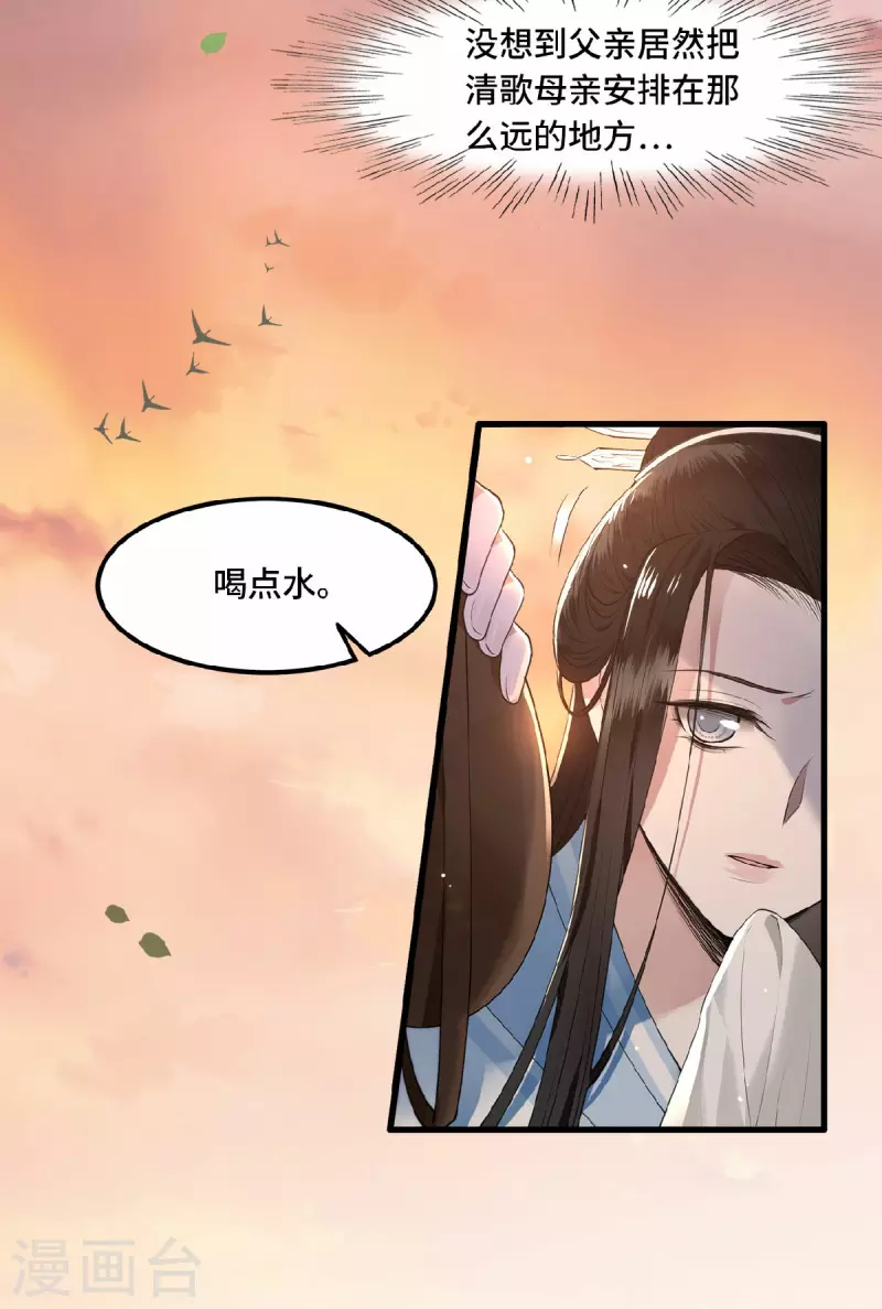 凤凰于飞韩漫全集-第17话 林中独处一夜无删减无遮挡章节图片 