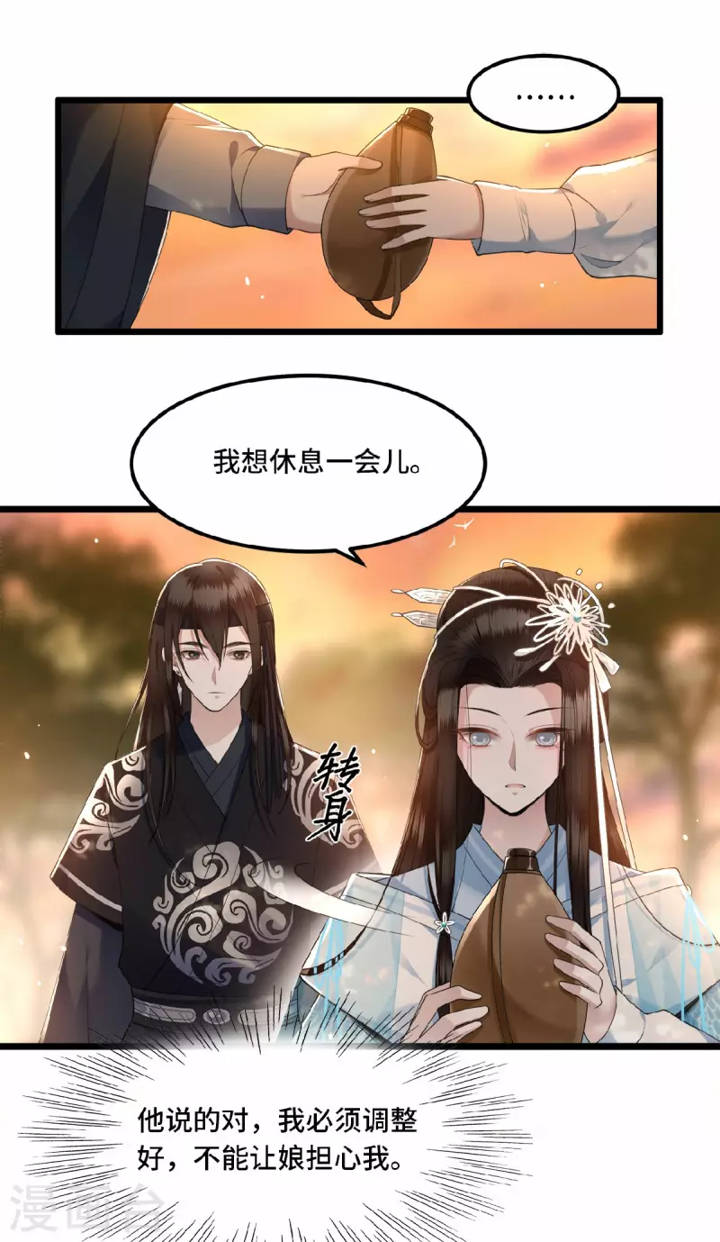 凤凰于飞韩漫全集-第17话 林中独处一夜无删减无遮挡章节图片 
