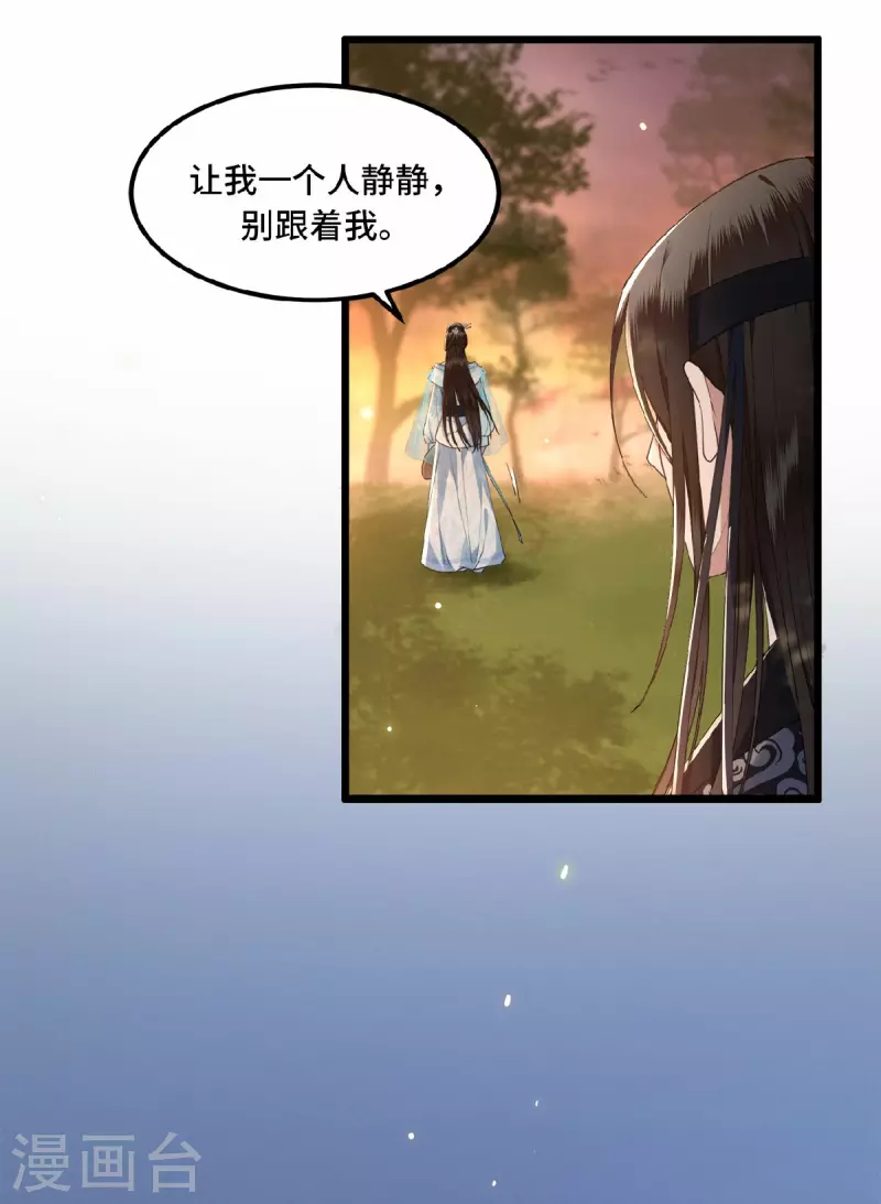 凤凰于飞韩漫全集-第17话 林中独处一夜无删减无遮挡章节图片 