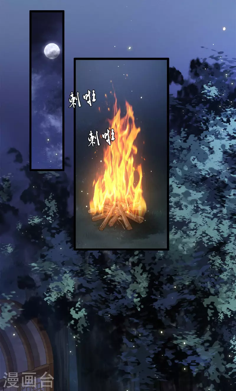 凤凰于飞韩漫全集-第17话 林中独处一夜无删减无遮挡章节图片 