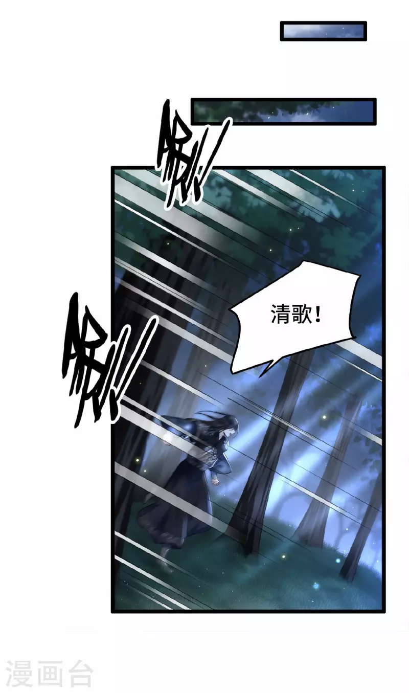 凤凰于飞韩漫全集-第17话 林中独处一夜无删减无遮挡章节图片 