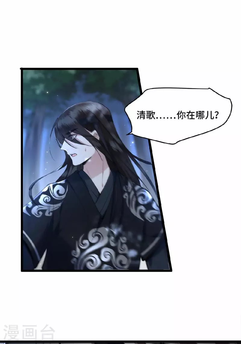 凤凰于飞韩漫全集-第17话 林中独处一夜无删减无遮挡章节图片 